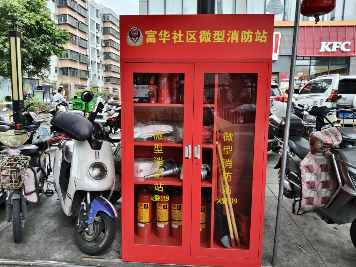 天骄荟外围微型消防站