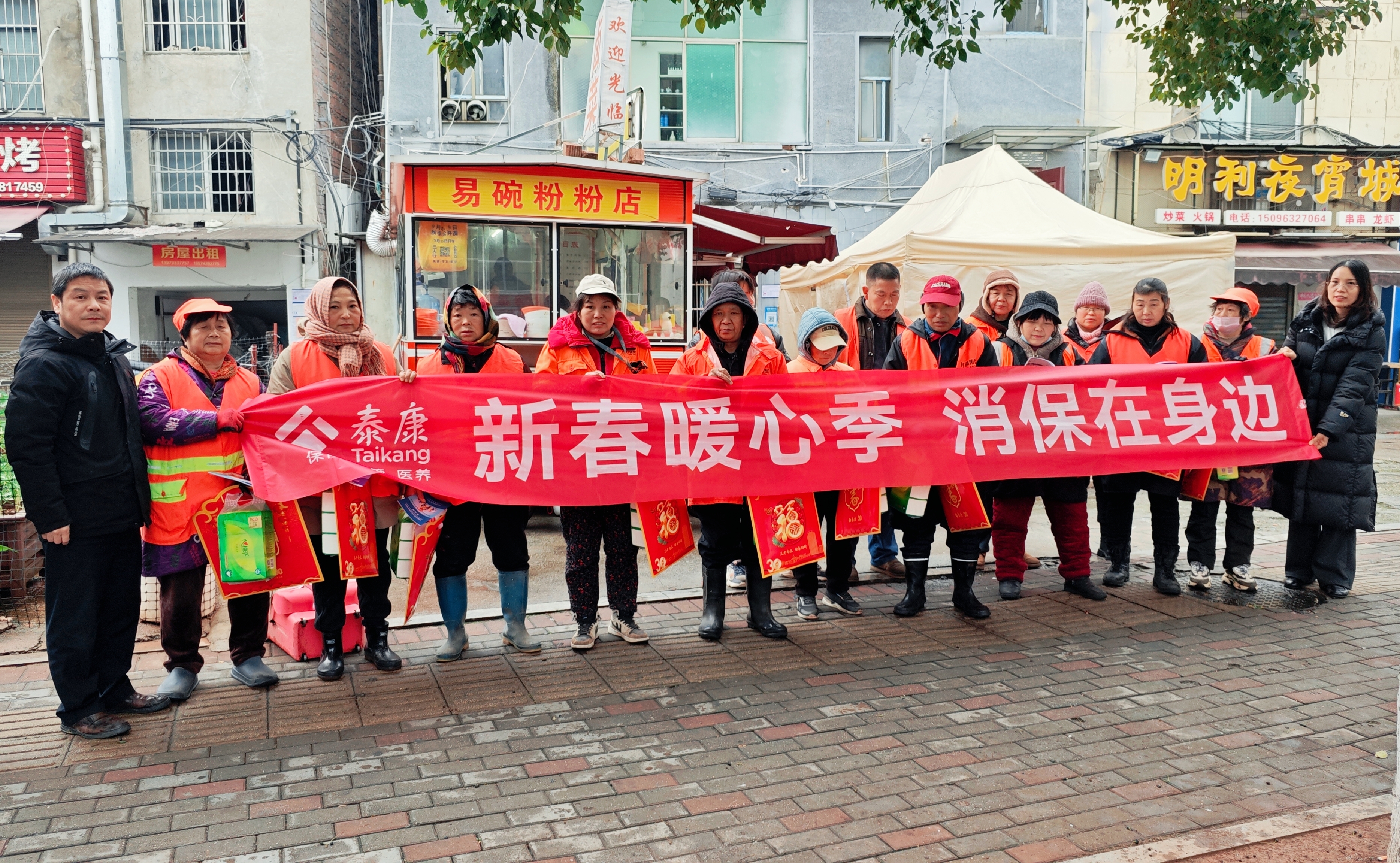 党建引领 泰康人寿邵阳中支开展防范非法金融风险宣传活动