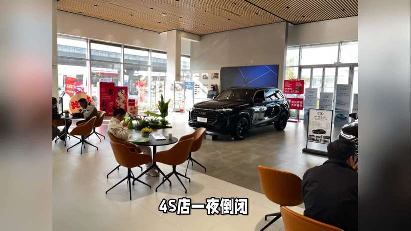 2026车市开年销量承压、4S店洗牌加速