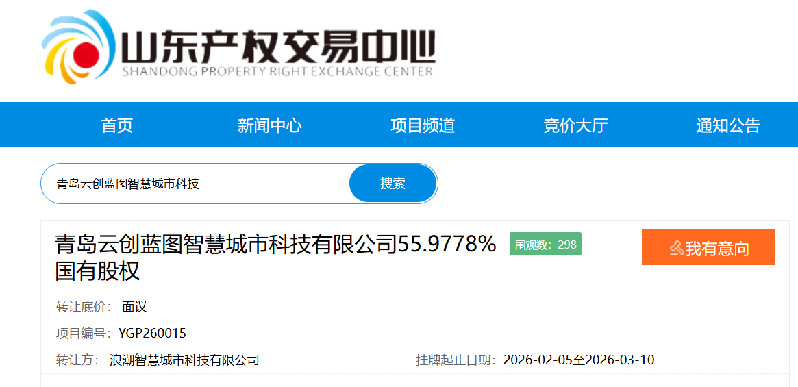 转让青岛云创蓝图全部股权，浪潮再“瘦身”