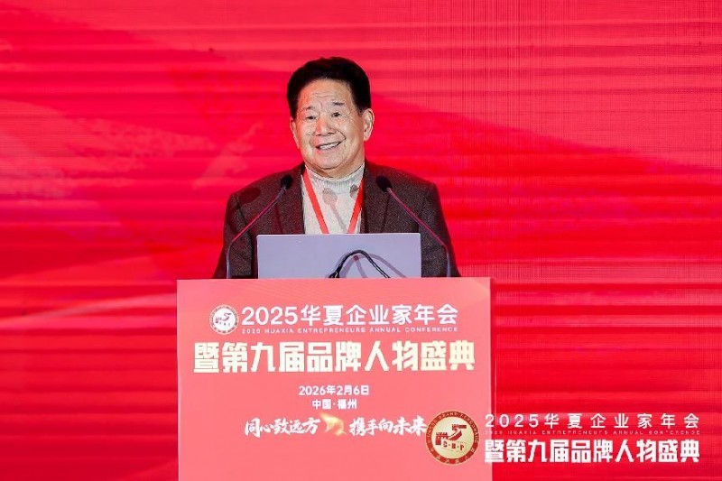 北京章光101科技股份有限公司董事长赵章光出席2025华夏企业家年会暨第九届品牌人物盛典