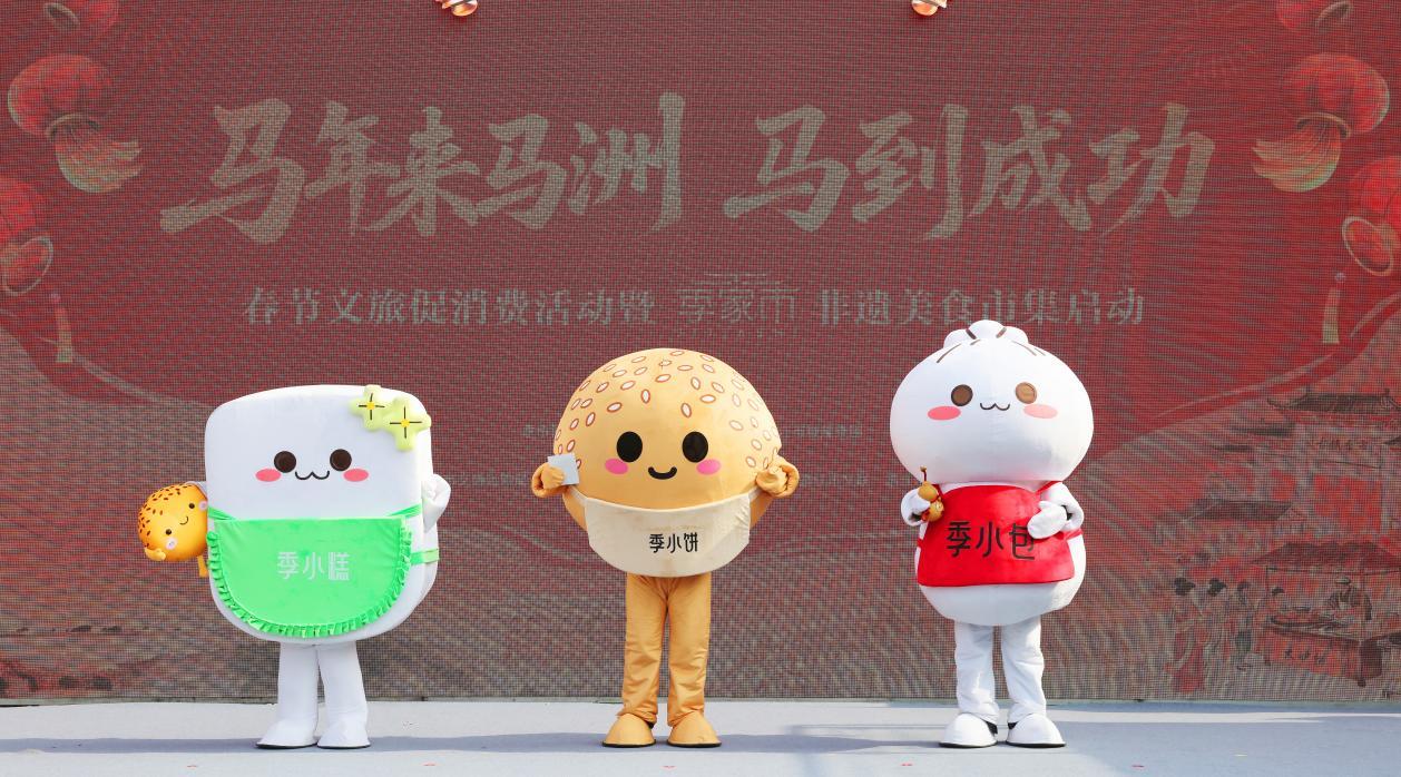 季市美食IP形象萌趣亮相。