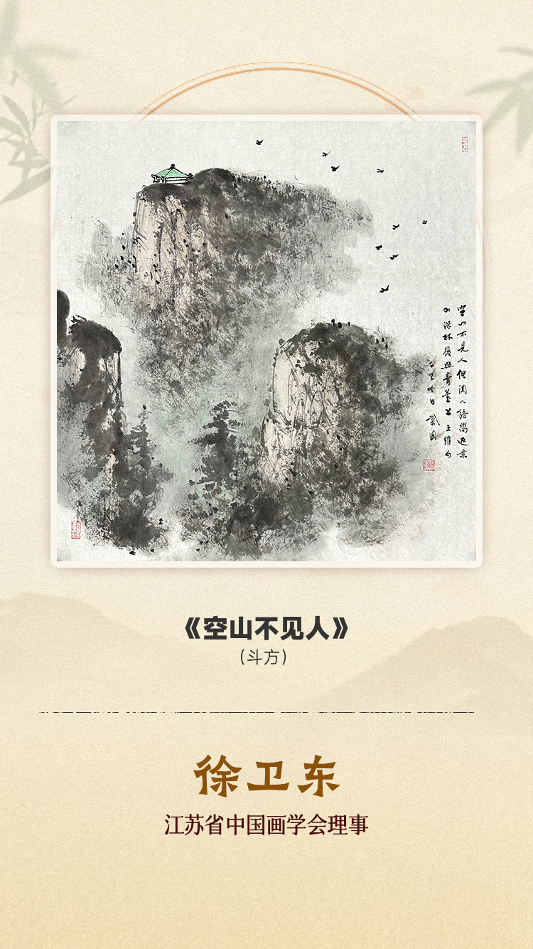 金马献瑞 春启新章！江苏省中国画名家线上贺岁展上线啦