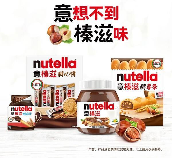 2026年"世界意榛滋日"意榛滋以创新产品与文化里程碑,传播更多微笑