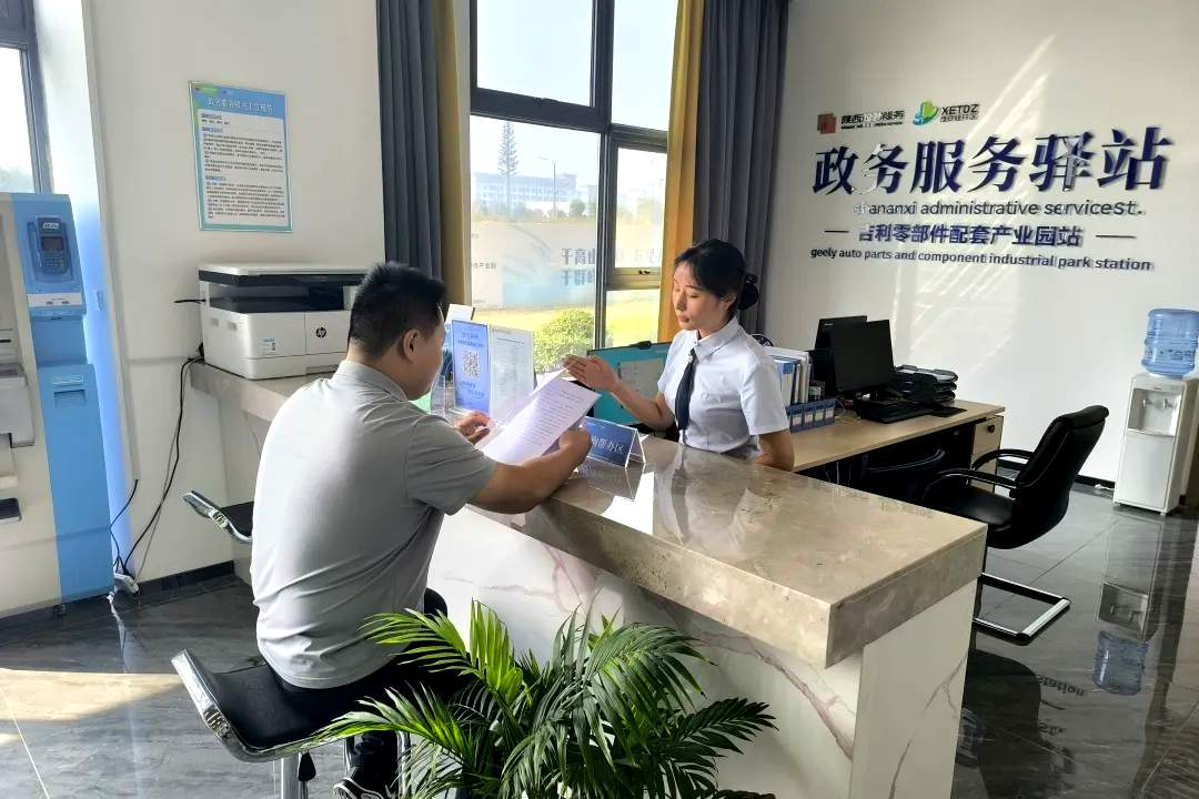 西安经开区：“政务服务 + N” 激活营商环境乘数效应