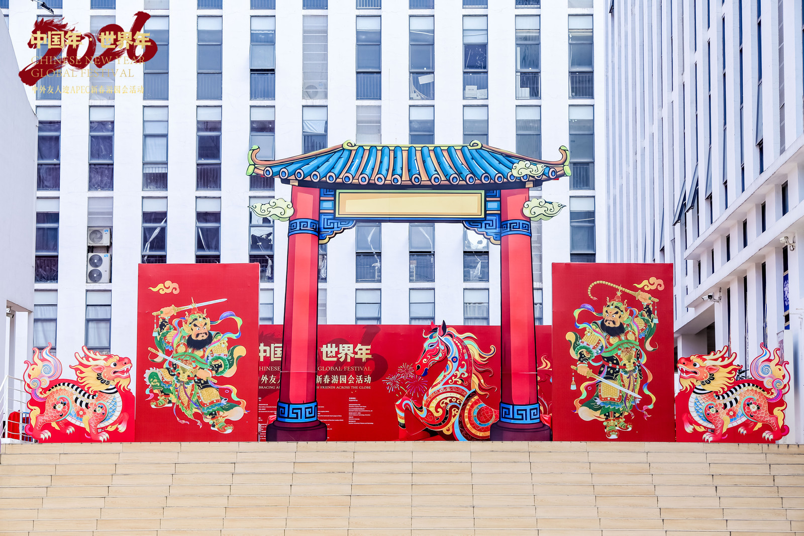 中国年·世界年:深圳以文化之约奏响APEC新春序曲