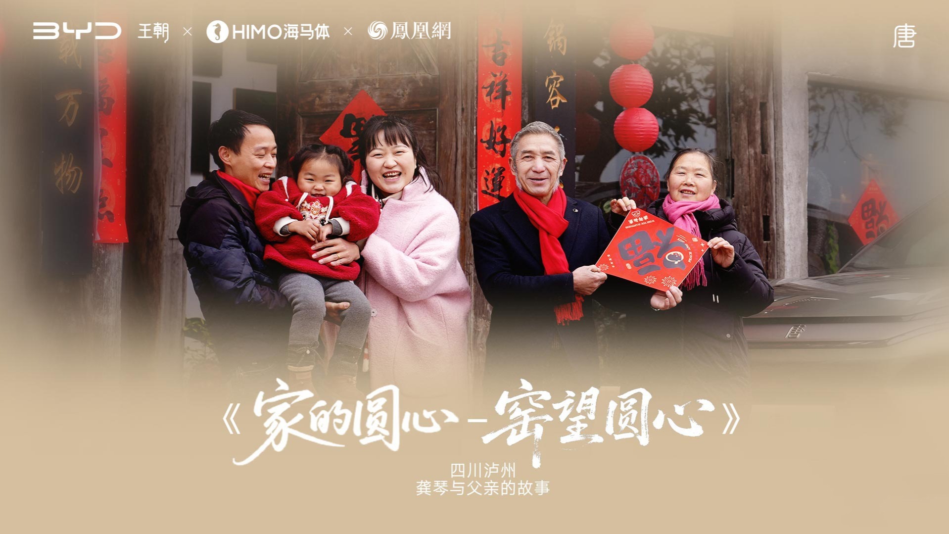 窑望圆心|执守与新生，终是并肩同行