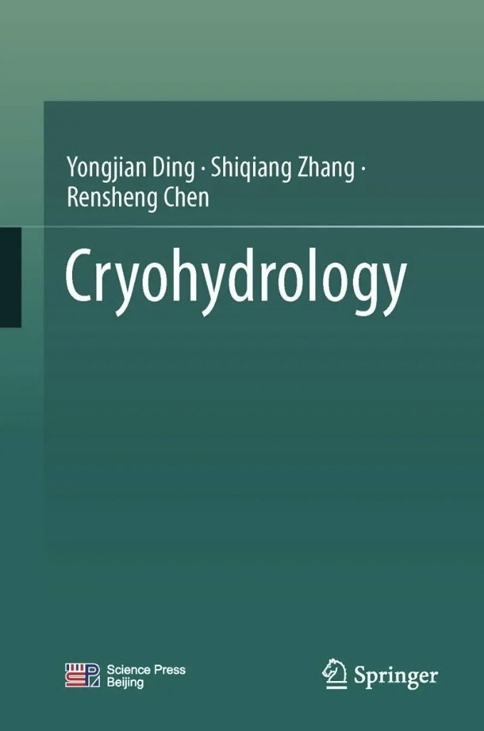 《冰冻圈水文学》英文版（图片由西北研究院提供）