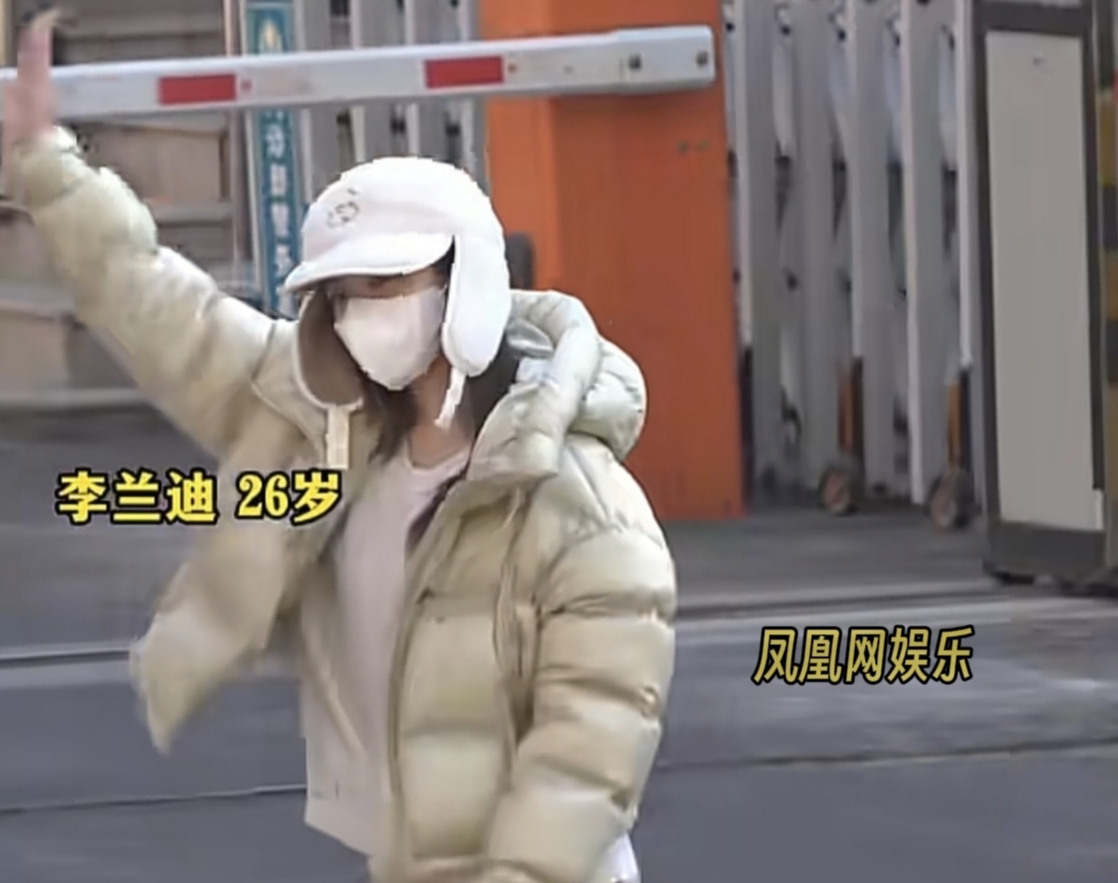 李兰迪现身，戴白色帽子热情向观众打招呼。