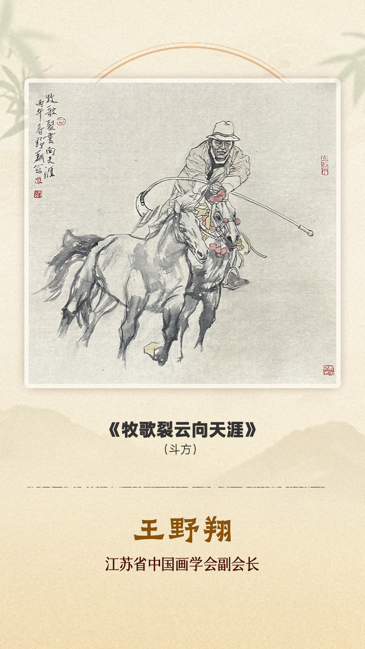 金马献瑞 春启新章！江苏省中国画名家线上贺岁展上线啦