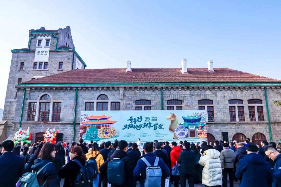 跨省文物研学列车今日首发！“好客山东&middot;齐鲁1号”把博物馆搬上铁轨