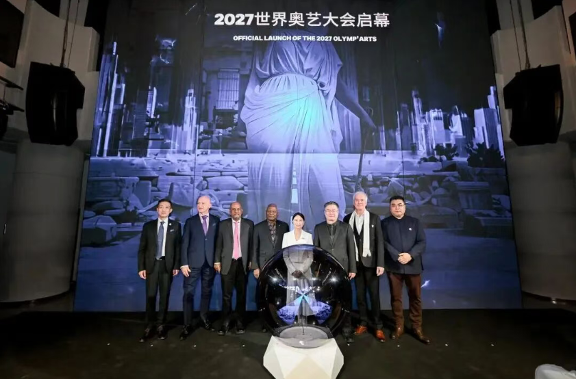 香港文博会组委会主席郭利群、执行主席皮取兵出席OLYMP ARTS 2027世界奥艺大会中国发布会