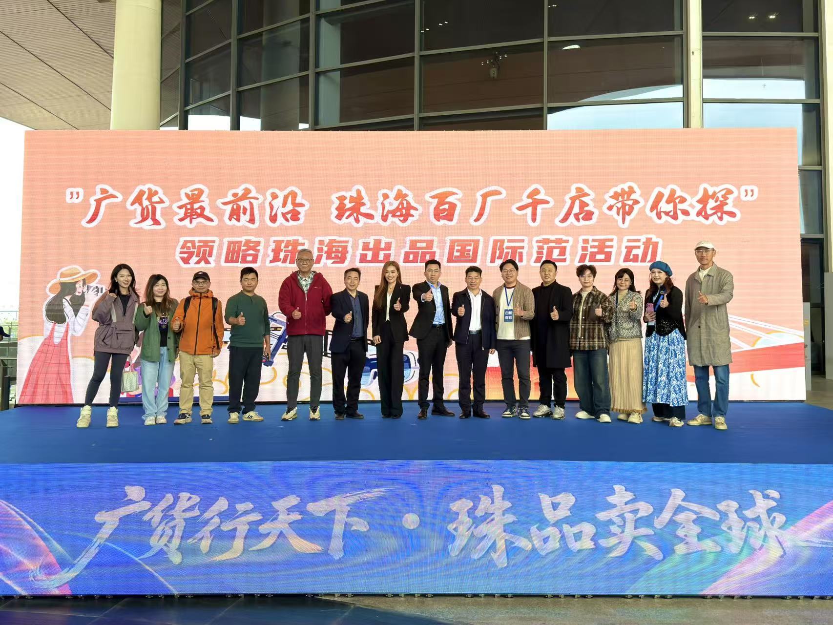 网络赋能“珠海智造” 流量撬动全球市场