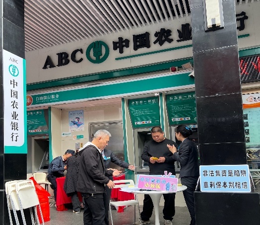 农行深圳罗湖支行:邻里同乐 消保同行