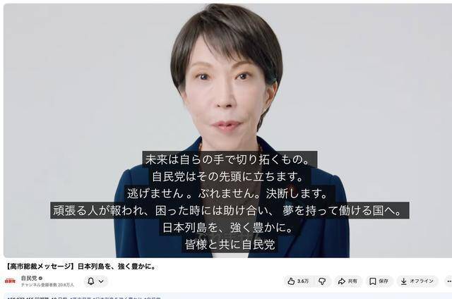 自民党选举广告