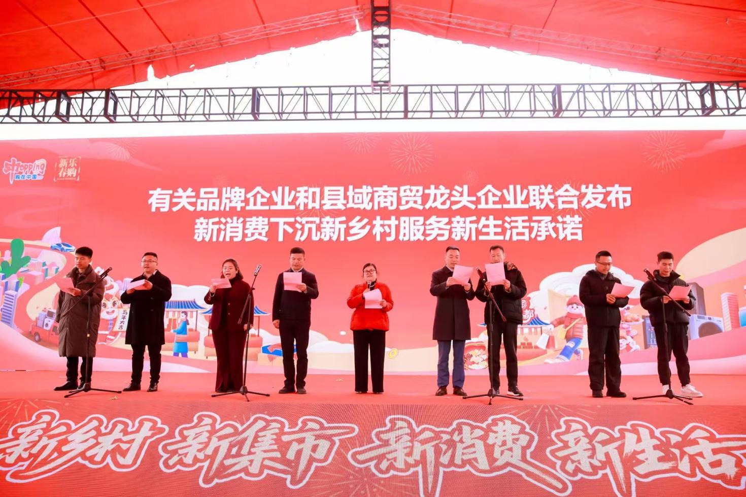 2026年江西省“千集万店”新春消费季启动仪式上，有关品牌企业和县域商贸龙头企业联合发布新消费下沉新乡村服务新生活承诺。江西省商务厅 图