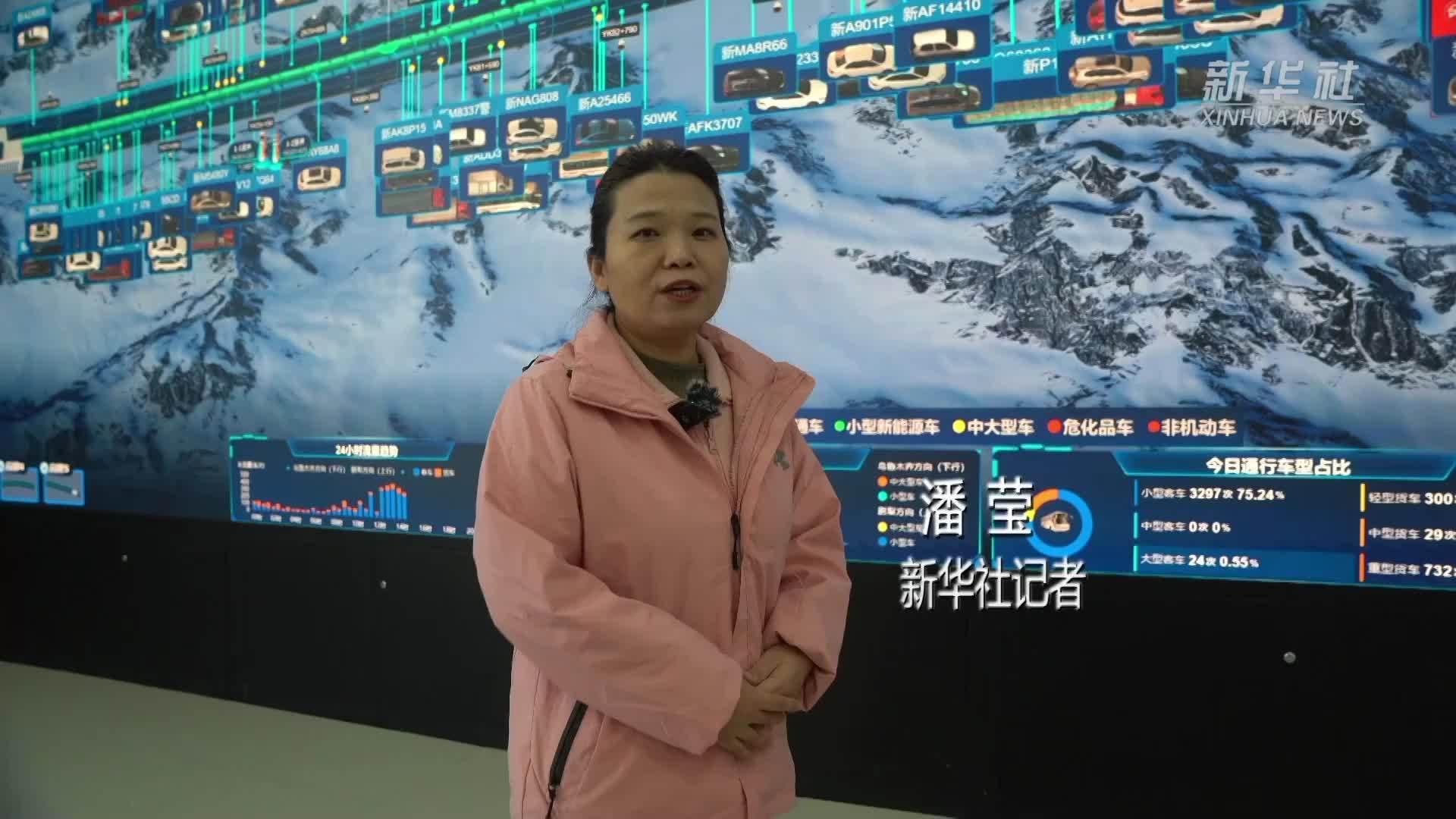 新春走基层｜探访世界最长高速公路隧道第一个春运