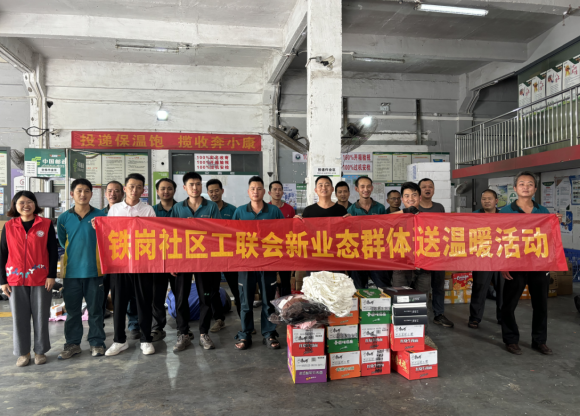 铁岗社区工联会慰问新业态快递员，真情关怀暖一线 “城市摆渡人”