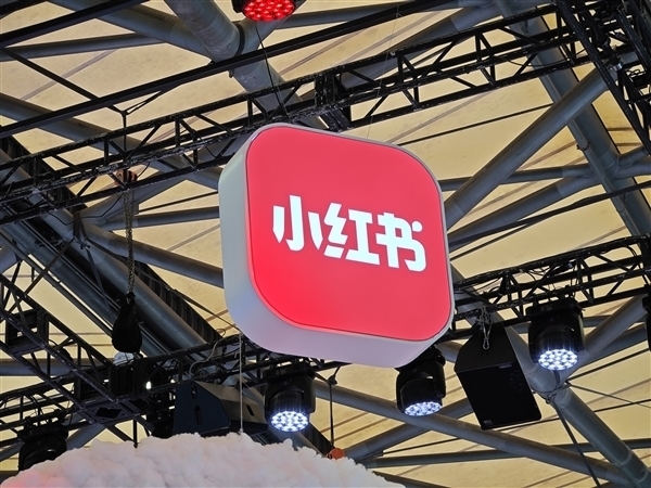 小红书：AI生成合成内容须主动标识 未标识内容将限制推荐