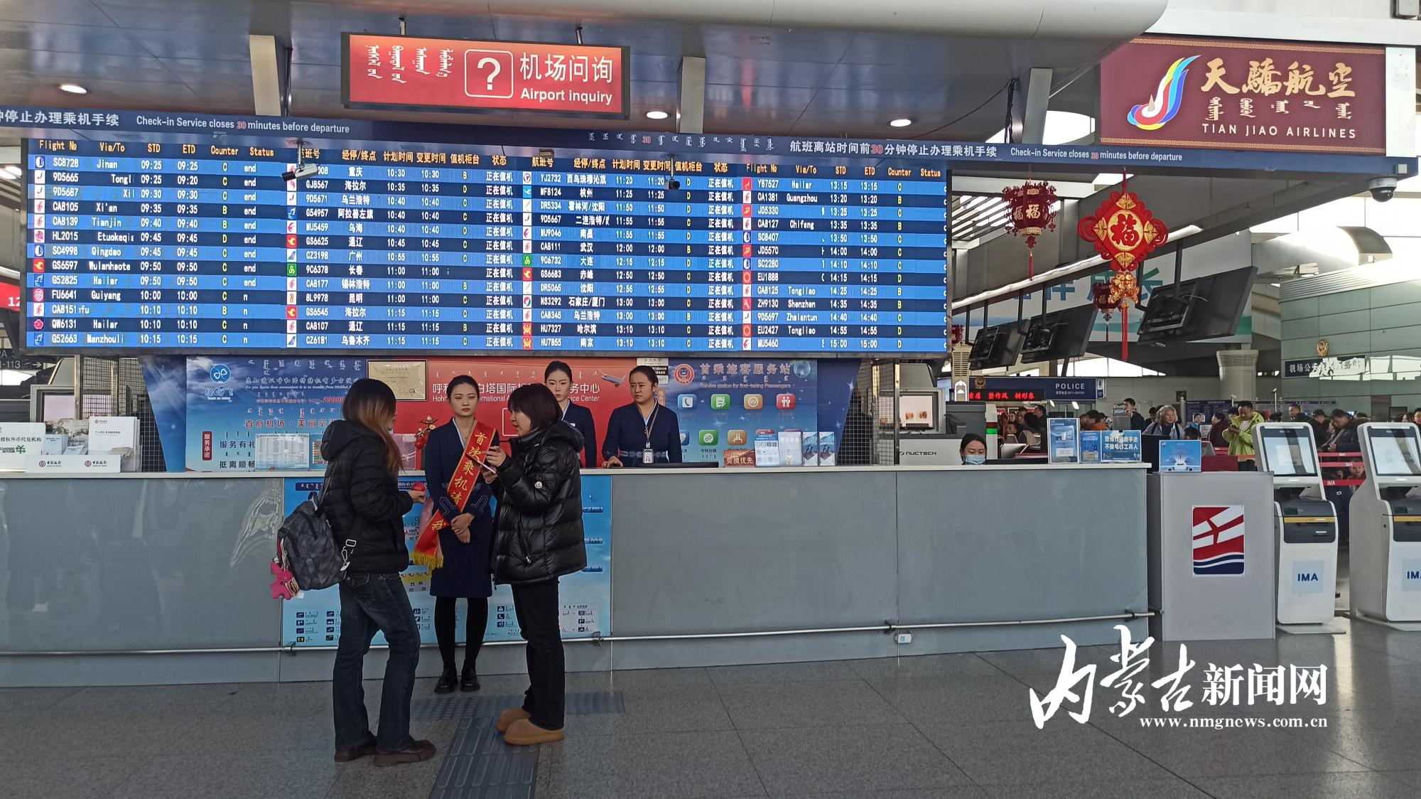 新增多条航线 内蒙古全力保障旅客出行