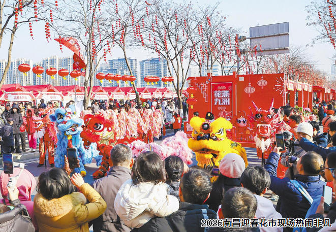 2026南昌迎春花市热闹开市 花市将持续至2月15日