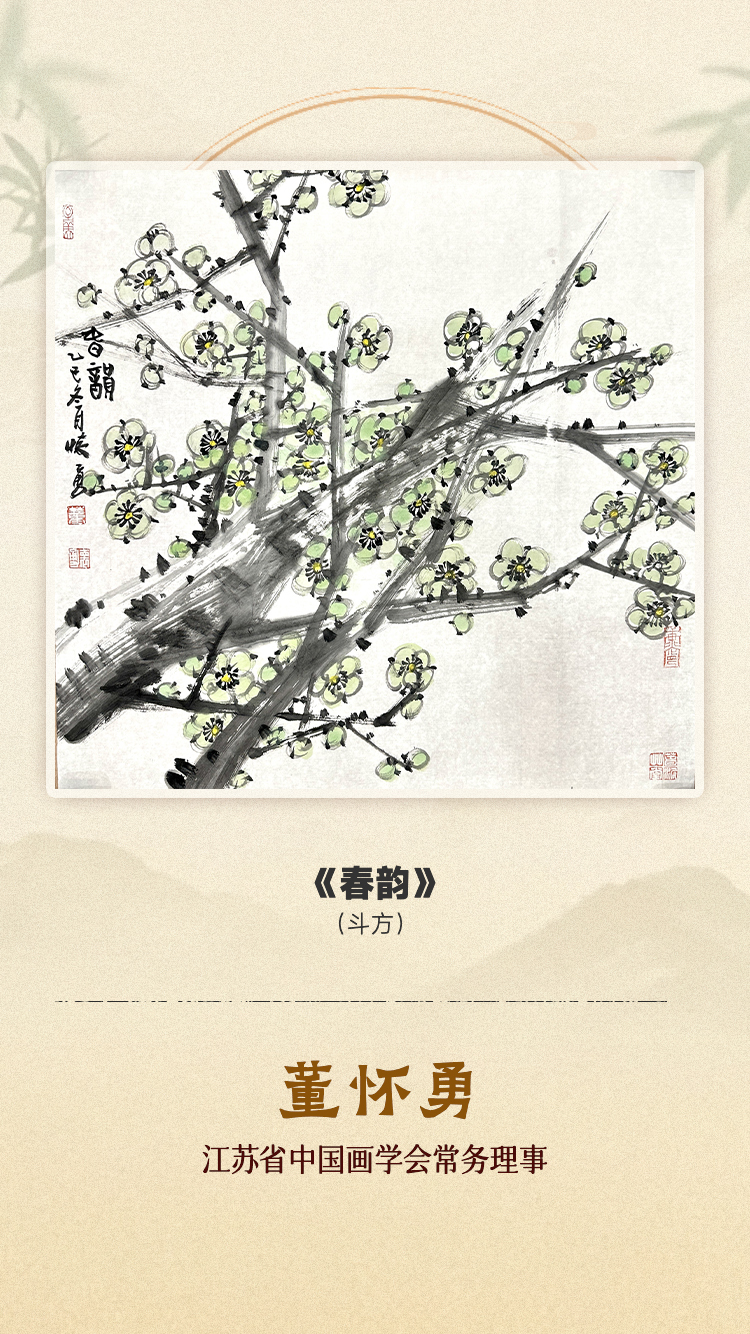 金马献瑞 春启新章！江苏省中国画名家线上贺岁展上线啦