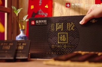 当“老字号”登上“新舞台”：福牌阿胶独家冠名首届非遗春晚背后的文化自信与品牌破局