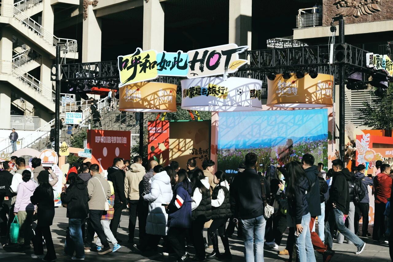 “蒙超”决赛期间人气爆棚的户外活动区