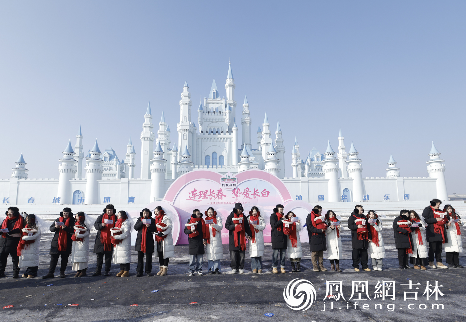 图集|“连理长春,挚爱长白”14对新人在冰雪中见证爱情