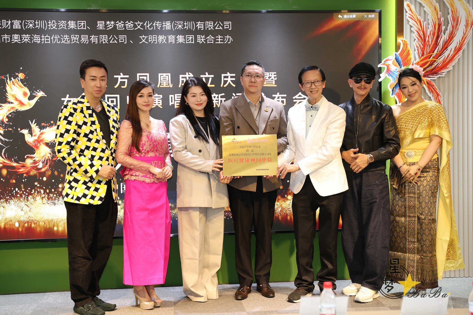 锦运集团负责人关惟中医生接受星梦明星俱乐部医疗健康顾问单位