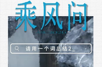 中能建（上海）城市建设发展有限公司董事长董加升关于凤凰网房产【乘风问】年度三问的回答