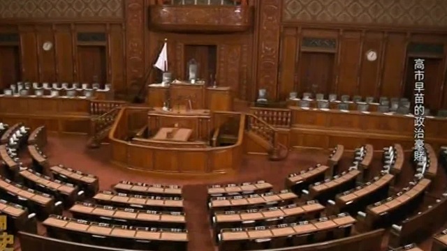 高市早苗政治续命，能否顺利修宪？地区安保格局将走向何方？