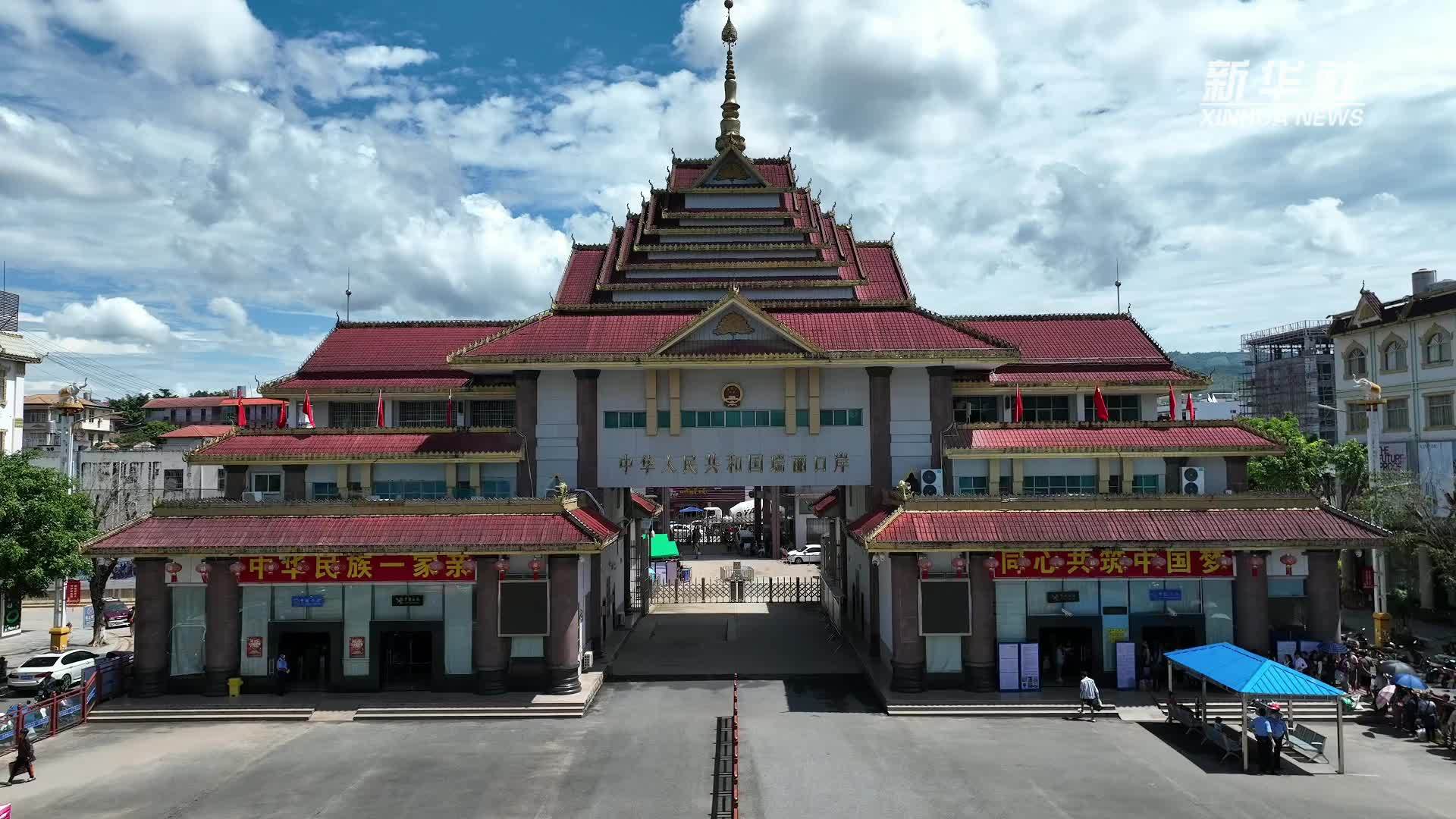 云南瑞丽口岸迎来春节返乡热潮