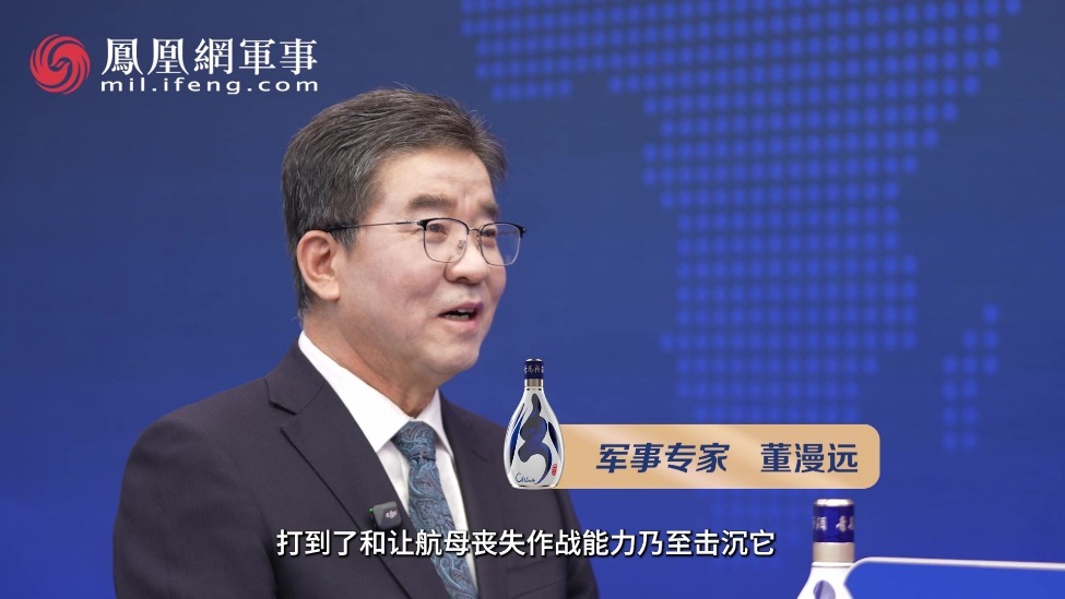 汾酒·凤凰军机处丨伊朗击中美航母会怎样？专家：美军肯定会报复