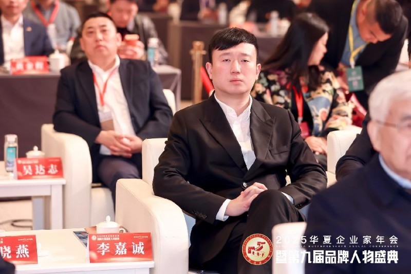 攀华集团副总裁李嘉诚出席2025第九届品牌人物盛典