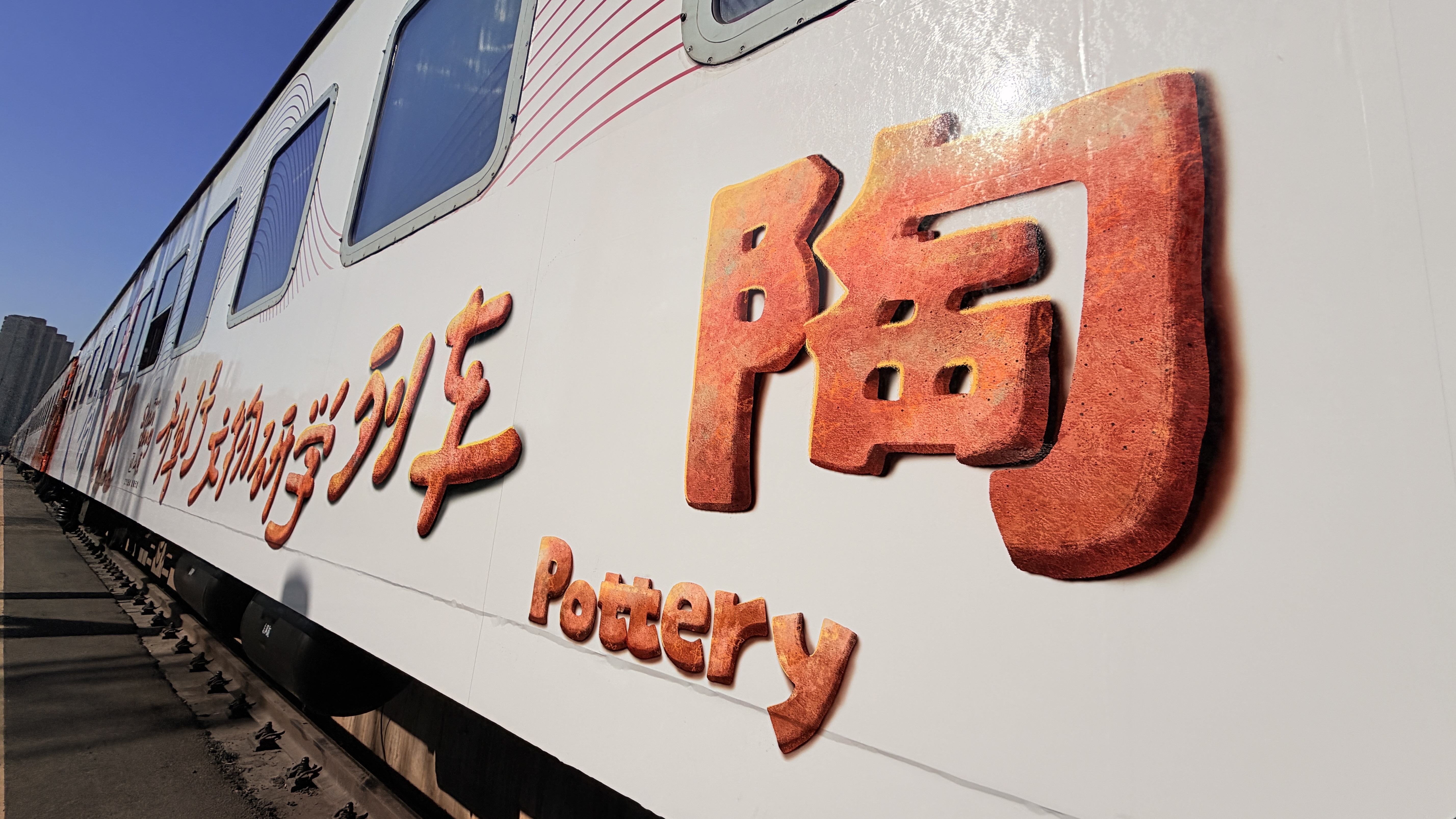 跨省文物研学列车今日首发！“好客山东&middot;齐鲁1号”把博物馆搬上铁轨