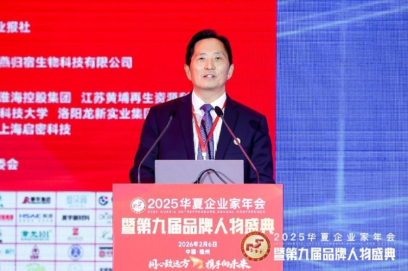 吉隆坡科技大学董事局主席陈孝云出席2025华夏企业家年会暨第九届品牌人物盛典