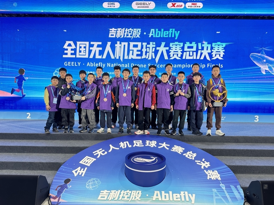 潍坊市航空航海模型运动协会热烈祝贺文华学校代表队在全国无人机足球大赛中勇夺冠季军