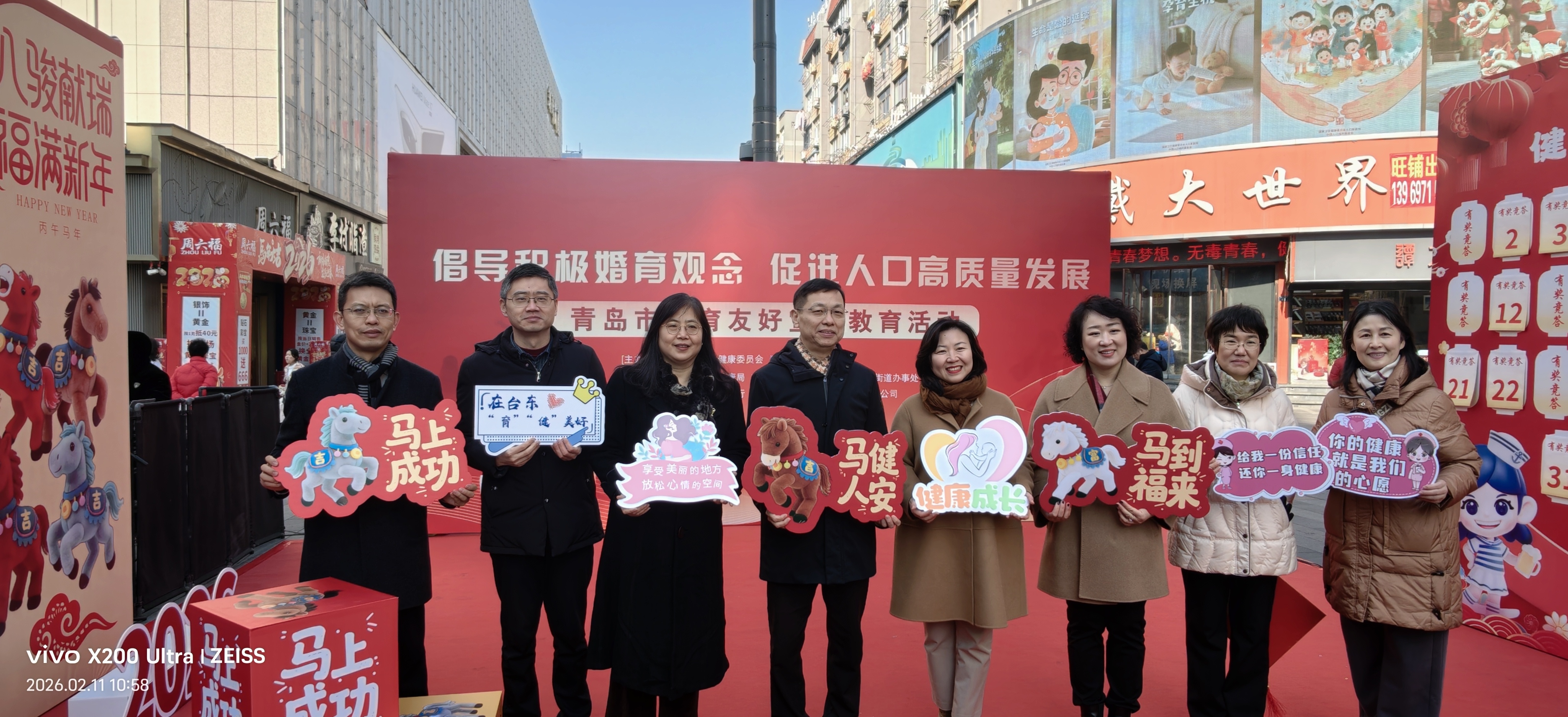 倡导积极婚育观 促进人口高质量 台东街道联合市、区计划生育协会开展宣传服务活动