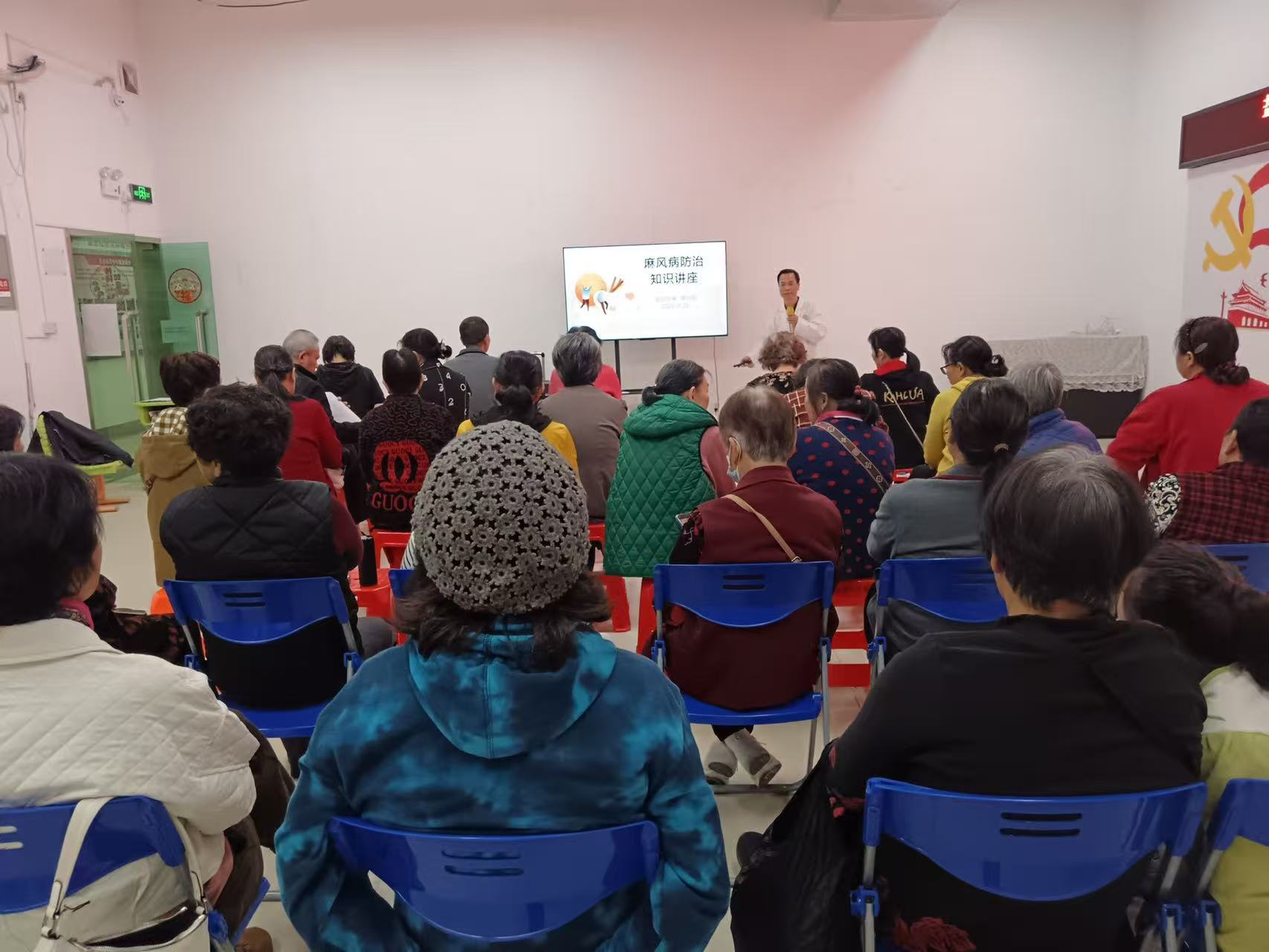 盐田社区开展麻风病防治讲座，为老年居民科普健康知识