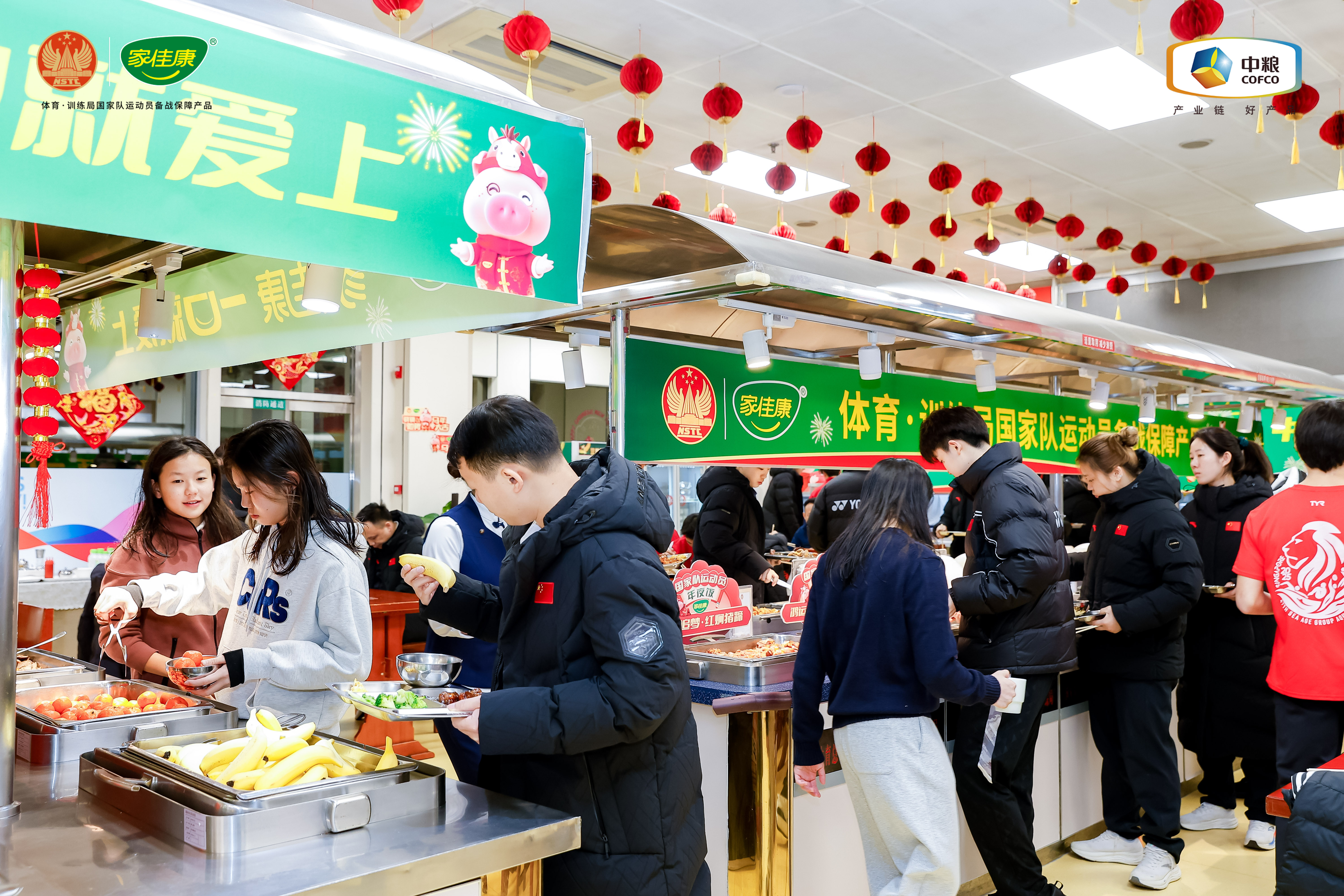 “选对年味,一口上桌” 家佳康携手国家体育总局训练局举办马年温情活动