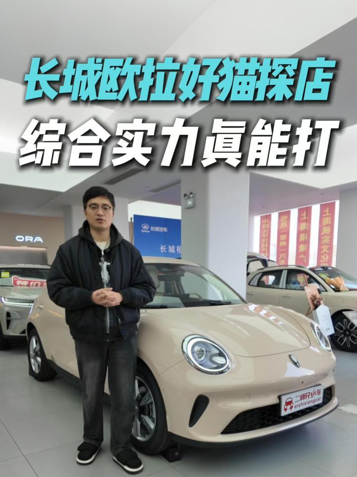 从里到外都戳人！长城欧拉好猫到店实拍！女孩子看了走不动路？