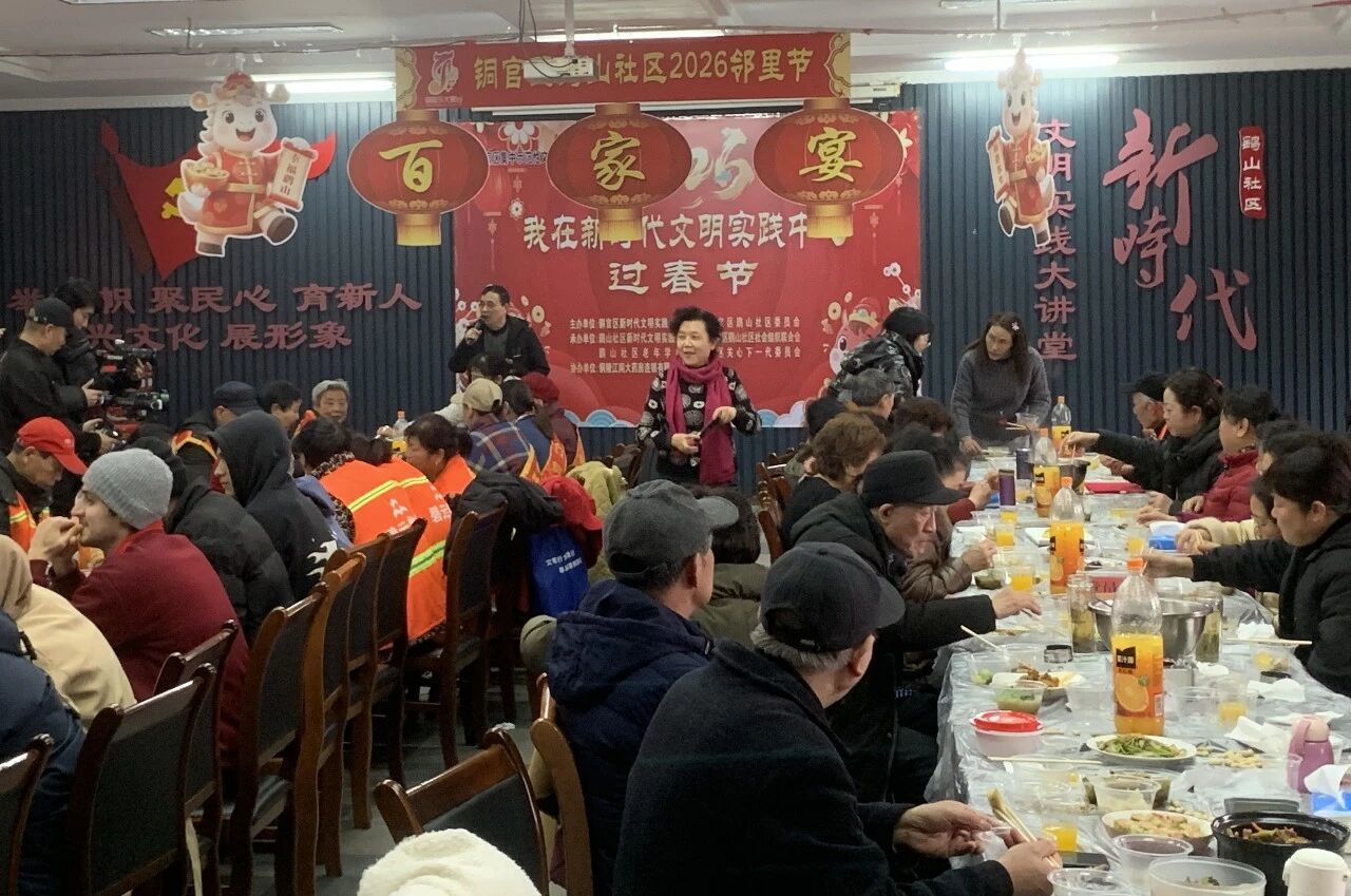 图为鹞山社区举办“百家宴”。