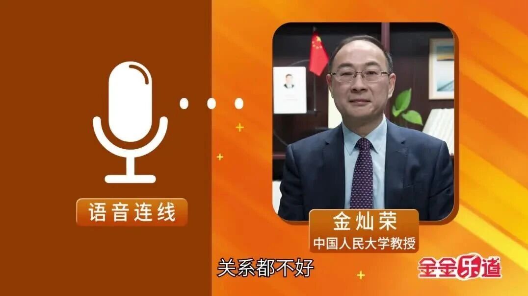 金灿荣：日本现在非常危险，建议尽快解决台湾问题