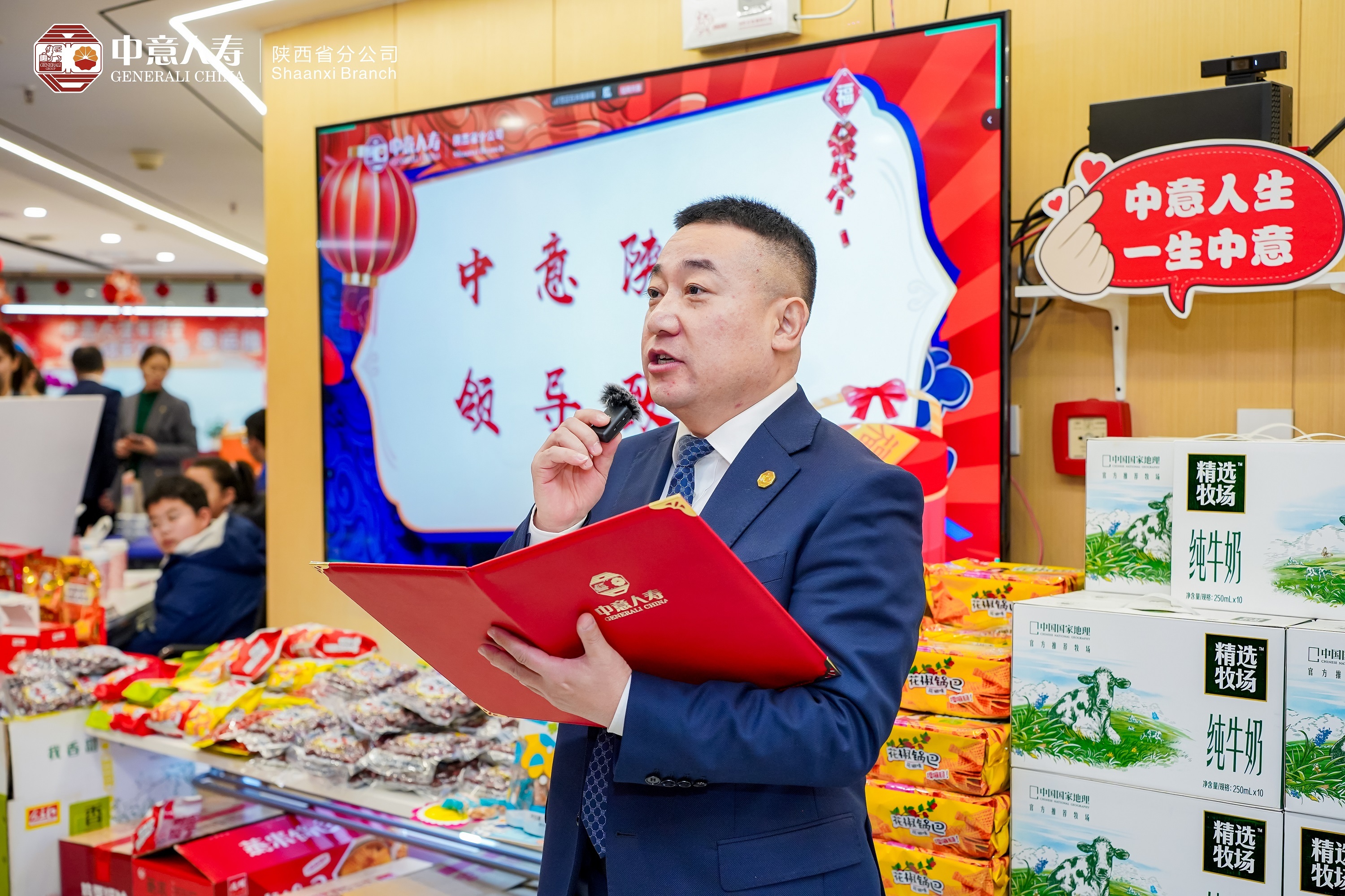 中意大集年货至 跨业携手贺新春——中意人寿陕西省分公司第三届年货节圆满举办