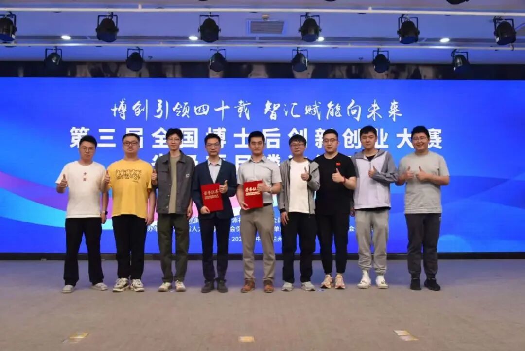 苏兴康荣获第三届全国博士后创新创业大赛省级遴选项目一等奖