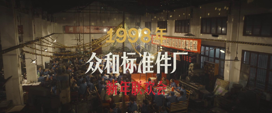 年会停了,但没人怀念它