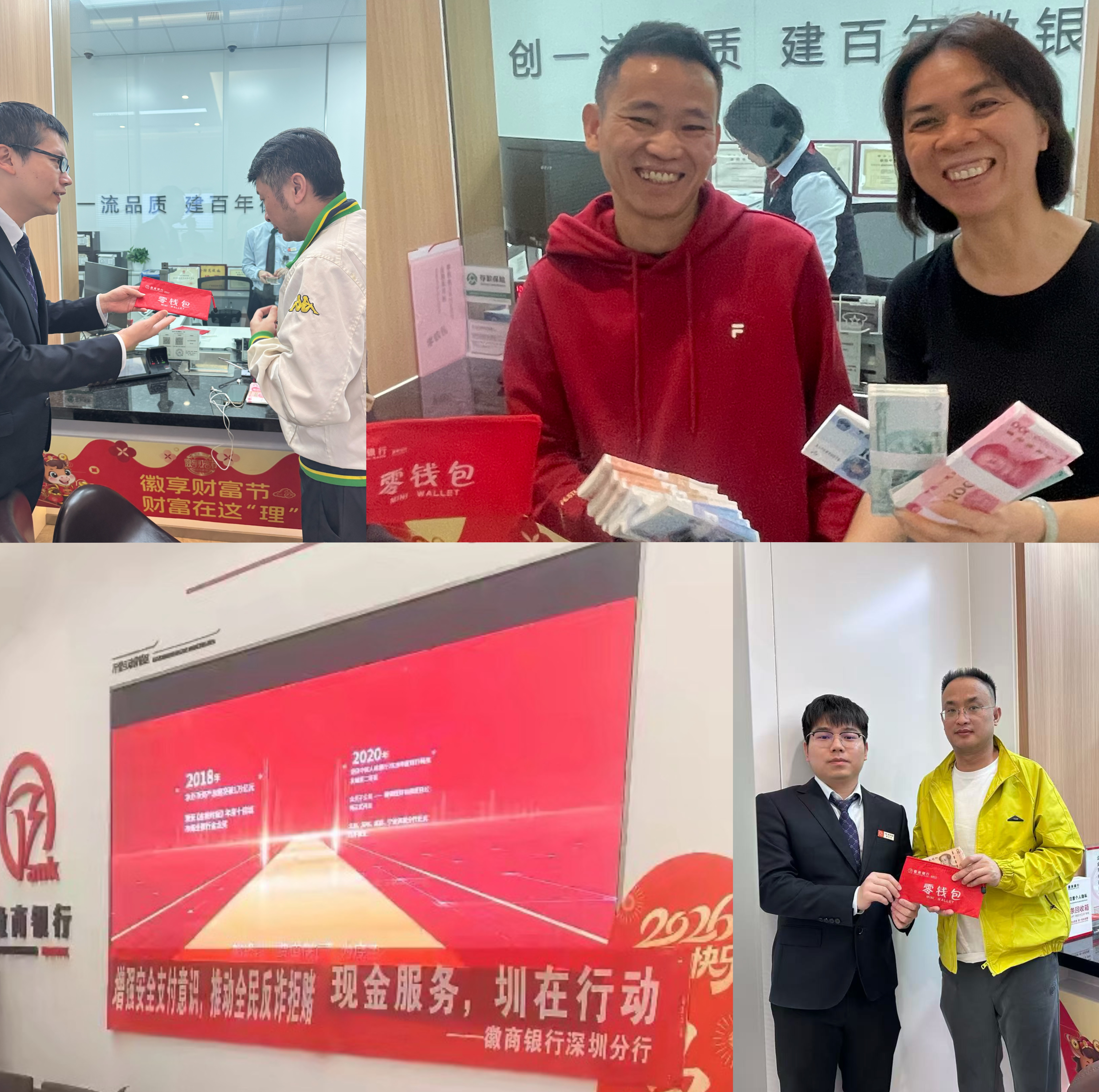 徽商银行深圳分行:多维发力优化现金服务,便民暖心护航新春民生