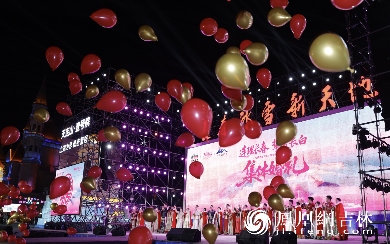 图集|“连理长春,挚爱长白”14对新人在冰雪中见证爱情