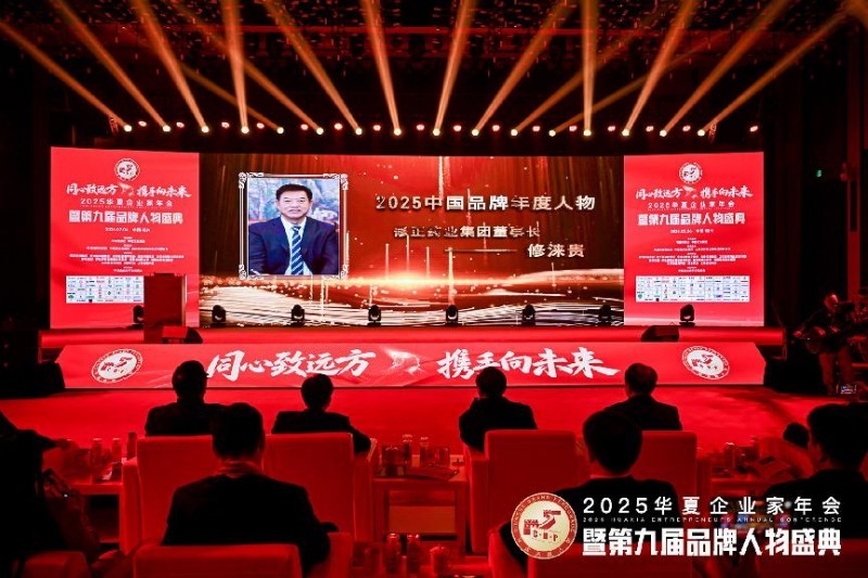 2025中国品牌年度人物——修正药业集团股份有限公司董事长修涞贵